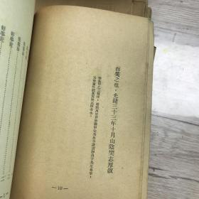 人间词及人间词话 文艺小丛书之一民国二十二年版