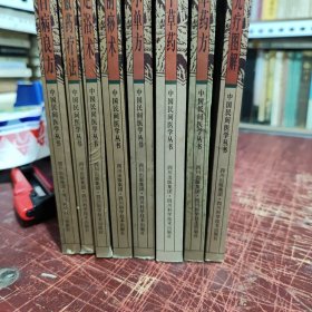 中国民间医学丛书：百病良方、敷药疗法、足浴术、刮痧术、小单方、中草药、草药方、儿疗图解（8册合售，内页干净无笔记，详细参照书影）2--5