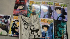 金田一少年事件簿 （漫画版 ）11本合售