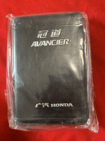 冠道AVANCIERHONDA用户手册+维修保养手册（全新未开封）黑皮夹