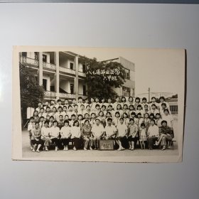 老照片-长沙市某小学八七届六甲班毕业留念 前排奖状内容为“一九八二年长沙市小老虎杯足球比赛 甲组第一名”（1）