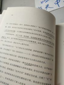 设计中的设计
