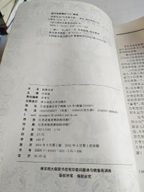 韵律活动(幼儿园音乐教师活动丛书)