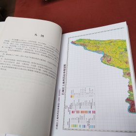 重庆市巴南区志国土志1997~2011