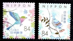 日本信销邮票～2022年《书信日》2全