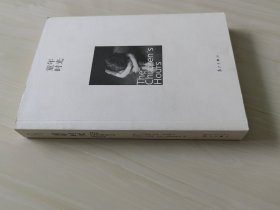 童年时光