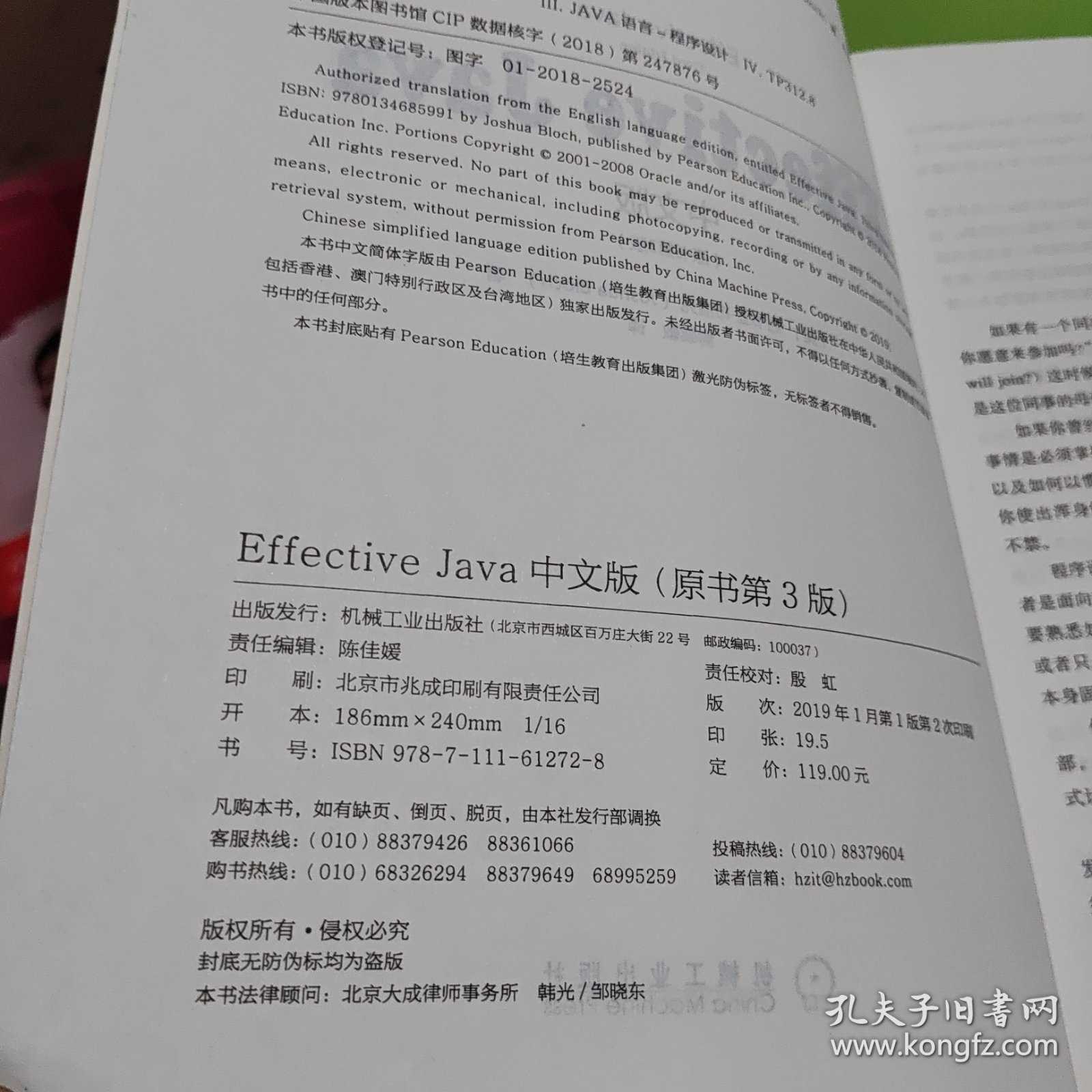 点击查看原图 Effective Java中文版(原书第3版)