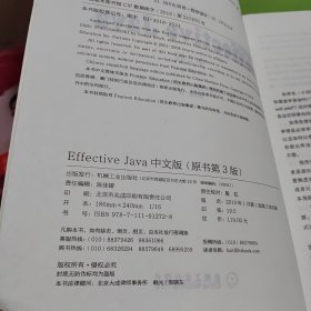 Effective Java中文版(原书第3版)