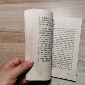 中国生命预测 相与命运