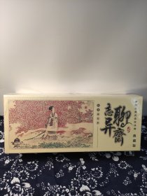 中国古典名著连环画 聊斋志异（典藏版）共60册