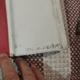 一定要把毛泽东思想真正学到手