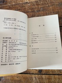 张小娴作品集 现当代名家精品书系