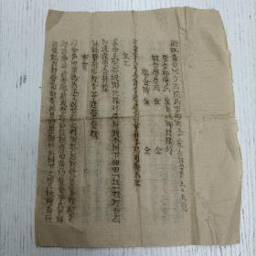 浙江青田地方法院民庭。推事王锦林。书记官…《浙江青田地方法院民事判决》三十三年度识字第305号/判决：原告柳廖氏住亦城乡坟样头。被告廖君住仝。廖会法住同。右当事人间为请求返还向往事判决如左：主文。系争土坐亦城乡坟样头屋横头水圳下佃田一坵一担被告应即返还原告耕种。诉讼费用由被告等连带负担。事实：原告声明求为…（青田地方资料/油印填写）