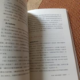 战争就是这么回事儿：袁腾飞讲一战