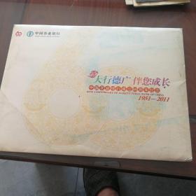 中国农业银行成立60周年纪念 邮票