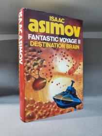 【科幻名作】Fantastic Voyage 2 : Destination Brain. By Isaac Asimov.《神奇旅程2：目的地—大脑》，艾萨克·阿西莫夫。