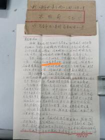 1976年长春市东三道街于广胜写给上海老师的信件提及长春学校里的反腐蚀、争青年运动情况，盖上海红色机盖邮戳