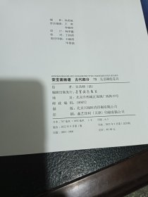 荣宝斋画谱 古代部分 79 吴昌硕花卉部分