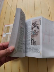 唐宋词鉴赏大辞典（彩色版）