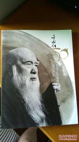 于右任辞世五十周年