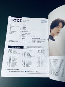 AFFECTION +ACT 杂志 2021年9月 松坂桃李 有村架纯 风间俊介 小关裕太