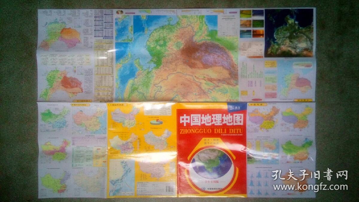 旧地图-中国地理地图学生专用版(2015年1月新版修订北京7印)2开8品