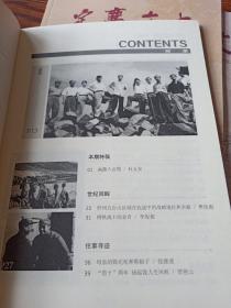 定襄文史   2017年第1—4期  总55—58期