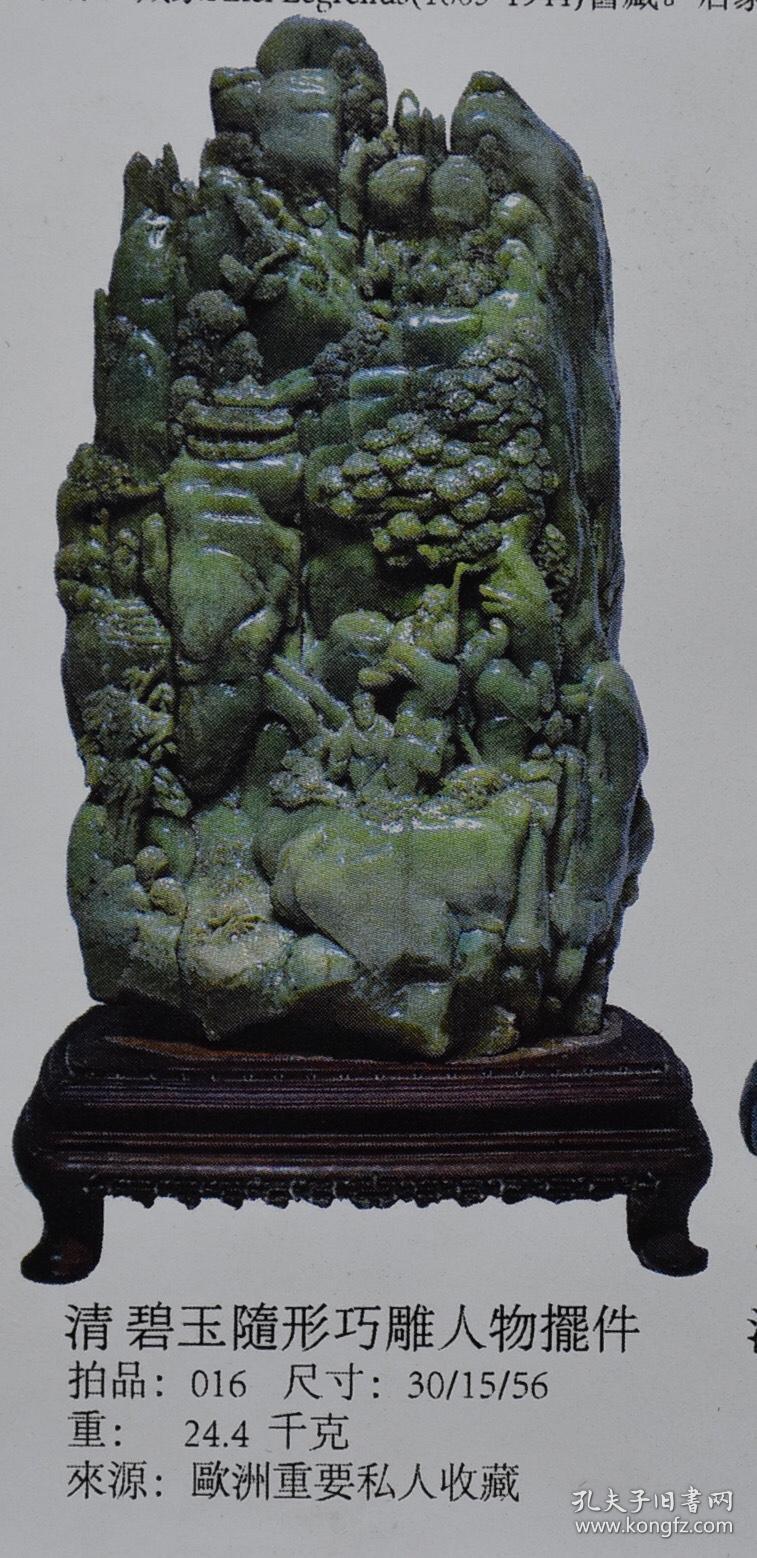 碧玉人物摆件FV