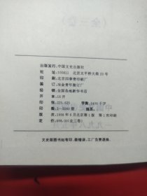 中国古代宫廷秘史(全三卷)