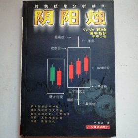 阴阳烛（超值版）