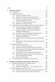 全新正版 伽利略理论力学—连续力学基础(英文） (俄罗斯)弗拉基米尔·科诺普列夫|责编:刘家琳|译者:(俄罗斯)阿尔·切列门斯基 9787560397108 哈尔滨工业大学