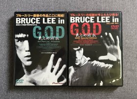 李小龙《死亡的游戏》dvd（2001＋2003）收藏版 bruce lee