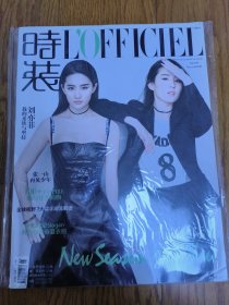 刘亦菲时装2017年3月刊