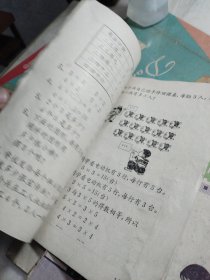 江苏省小学课本 《算术》【第二、六、八册】合售 2024041204