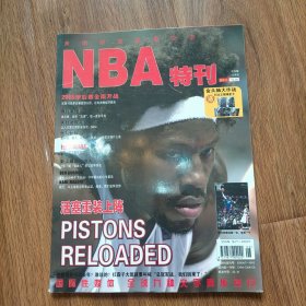 NBA特刊