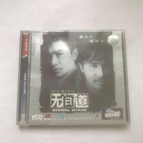 无间道 2张VCD