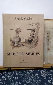 SELECTED STORIES选定的故事 Arkady Gaidar阿尔卡迪·盖达尔    86年印本  品纸如图 书票一枚  便宜76元