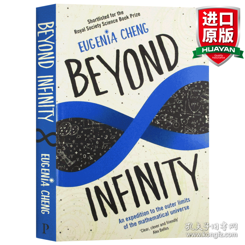 英文原版 Beyond Infinity 超越无穷大 郑乐隽 英国皇家学会科学图书奖提名 英文版 进口英语原版书籍