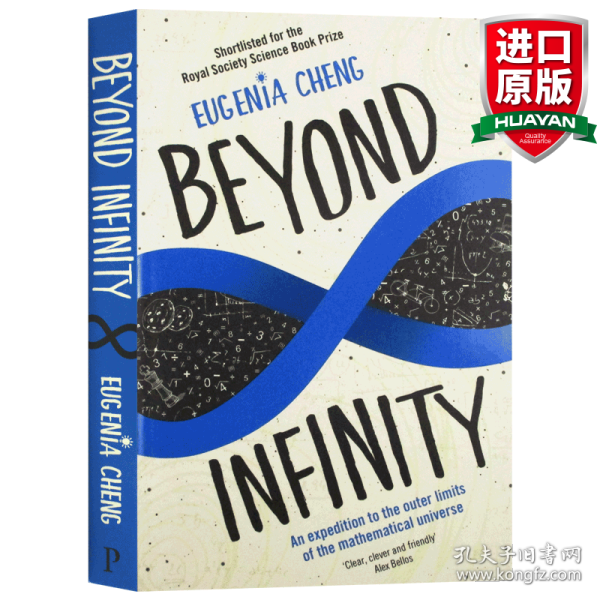 英文原版 Beyond Infinity 超越无穷大 郑乐隽 英国皇家学会科学图书奖提名 英文版 进口英语原版书籍