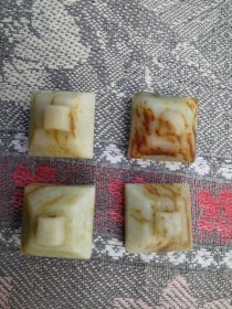 玉印章四个