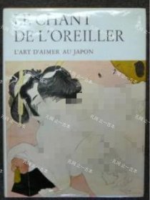 价可议 Le Chant de L'oreiller L'art D'aimer Au Japon nmwxhwxh