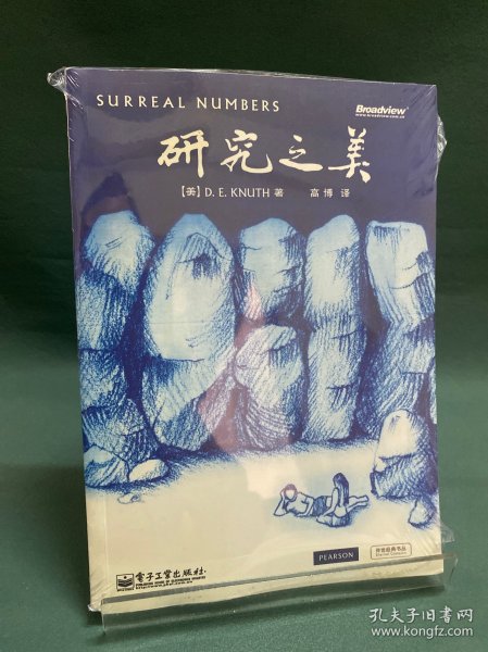 研究之美：一对学友如何启发了对纯数学的兴趣，并获得了终极幸福的故事