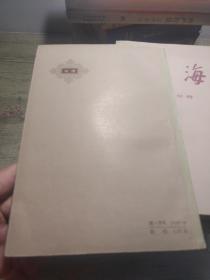 辞海15 本合售
词语增补本82年一版一印
理科分册上 83印
理科分册下78年一版一印
百科增补本82年一版一印
历史分册 中国现代史 85印
历史分册 中国古代史 84印
工程技术分册 上 下 83印
农业分册 83印
教育心理分册80年一版一印
语言文字分册 82印
经济分册 84印
民族分册 78一版一印
地理分册历史地理 1984印
文学分册 84印