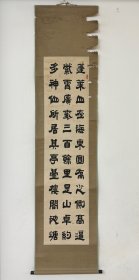 清代名家书法•徐晏波(1858年生)，出生地“广东省玛山”，号岭南外史、香海居士。擅长诗和书法，尤其擅长篆书、隶书。后来移居日本，作品在日本非常有影响力。