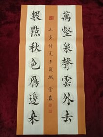 保真！著名青年书画家，国际书画家协会注册书画家，2019年全国书画大赛一等奖获得者，于景燊(森) 先生，高档宣纸纯手写对联作品（数点秋色雁边来，万壑泉声云外去）尺幅:68*34厘米，保存完好，不求利润，但求推广，25包邮。