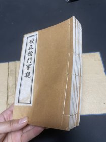 【中医古籍 中医医方著作】清代宣统白纸精印【儒门事亲】原装一函十五卷6册全套，全书包括：“事亲”本书。治百病法，十形三疗，杂记九门，撮要图，百法心要，三法六门，“三消论”(刘完素)，扁鹊华佗察声色定生死诀要，世传神效方等几部分内容。记载了医学方面的宝贵资料.品相上佳！