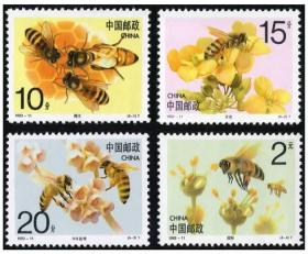 1993蜜蜂邮票