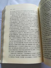 水浒传