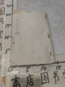 醫宗金鑑（民国线装书）卷35一44卷
