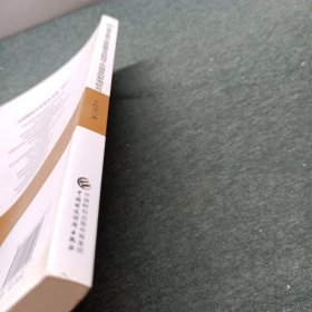 非国有企业员工总体报酬及其结构对工作绩效的影响研究